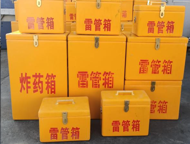 福绵如何区分炸药箱与雷管箱？