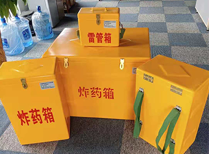 福绵炸药箱在爆破作业中的重要性