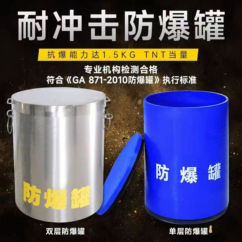 福绵耐冲击防爆罐的核心应用场景解析
